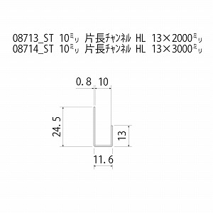 ｽﾃﾝ 10㍉片長ﾁｬﾝﾈﾙ HL 13x2000 画像2