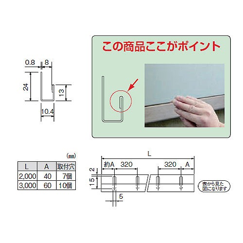 ｽﾃﾝ 8㍉安全片長ﾁｬﾝﾈﾙ HL 13Sx2000 画像2