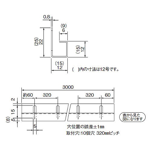 ｽﾃﾝ 12号 ｴｯｼﾞﾗｲﾝ HL 15x3000 画像2