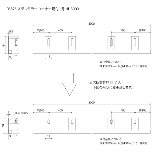 ｽﾃﾝ 1号 ﾐﾗｰｺｰﾅｰ足付 HL 3000 画像2