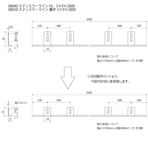 ｽﾃﾝ ﾐﾗｰﾗｲﾝ 磨き 3x9x3000 画像2