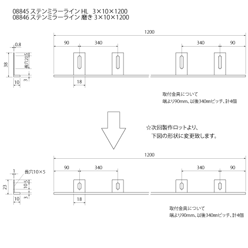 ｽﾃﾝ ﾐﾗｰﾗｲ磨き 3x10x1200 画像2