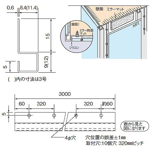 ｽﾃﾝ 7号 ﾐﾗｰｺｰﾅｰ HL 9x3000 画像2